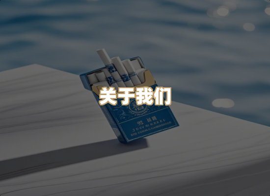 关于凯狮香烟批发